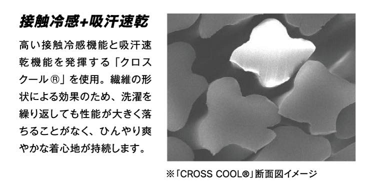 X-coolのイメージ