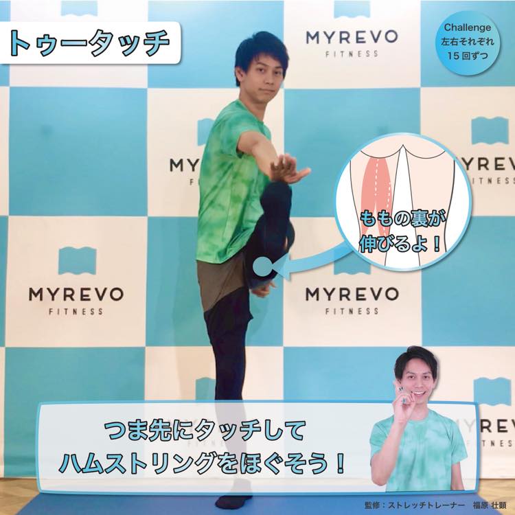 ハムストリングの筋トレ ストレッチ 鍛え方から筋肉痛や肉離れの対処法まで Myrevo マイレボ フィットネス プロが教える筋トレ トレーニング情報