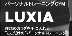 LUXIA-(ラクシア)