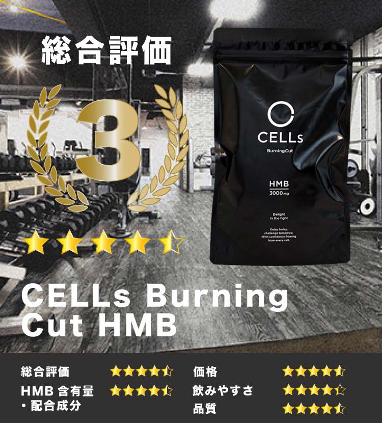 CELLs Burning Cut HMB