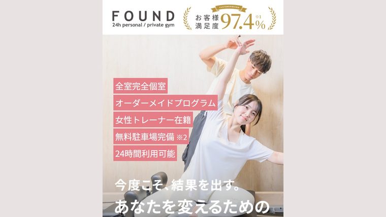 FOUND 倉敷みらい公園前店の公式サイト
