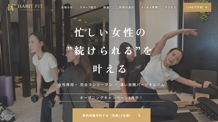 HABIT FIT womanの公式サイト