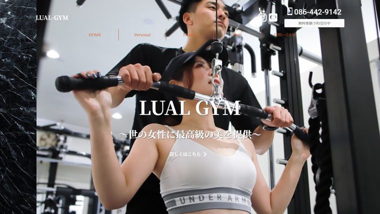 女性専用パーソナルジム LUAL GYM 倉敷の公式サイト