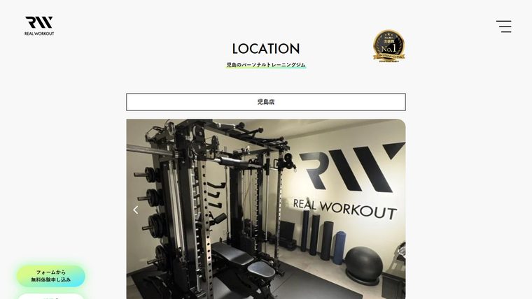 リアルワークアウト児島店の公式サイト