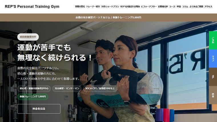 REP'S Personal Training Gymの公式サイト