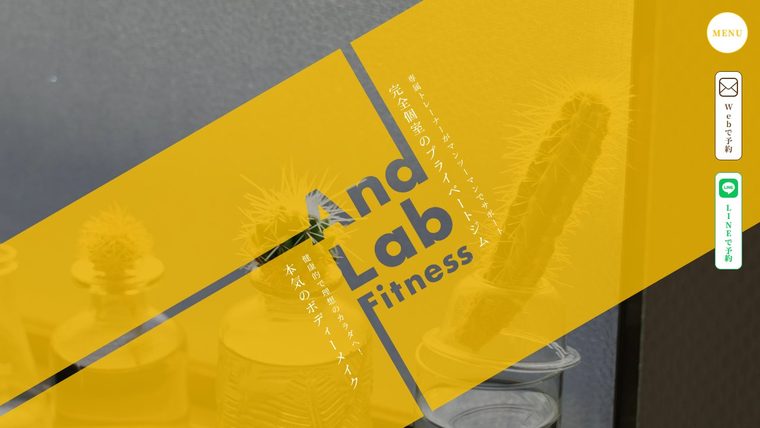 And Lab Fitnessの公式サイト