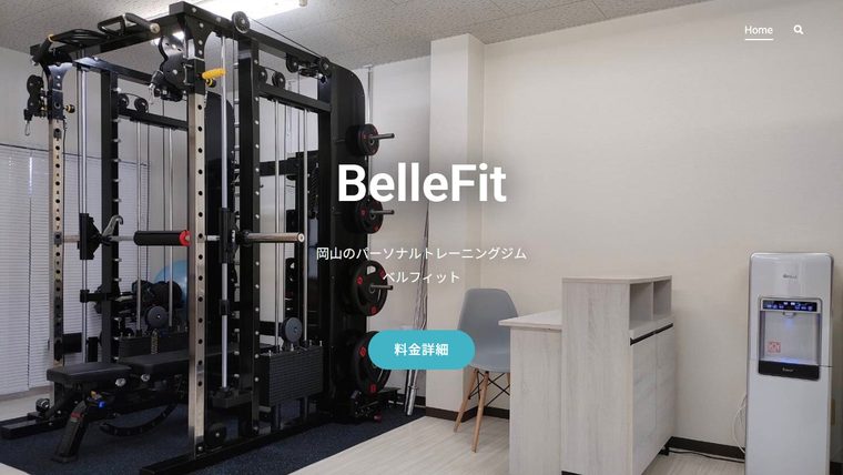パーソナルトレーニングジム ベルフィットの公式サイト