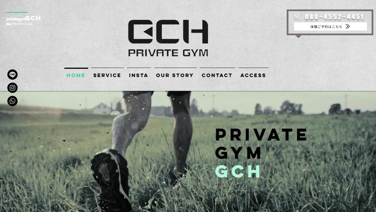 PRIVATE GYM GCHの公式サイト