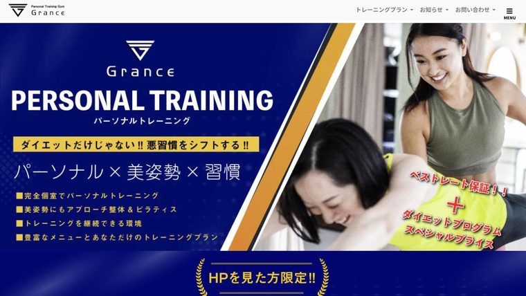 Grance(グランス)の公式サイト