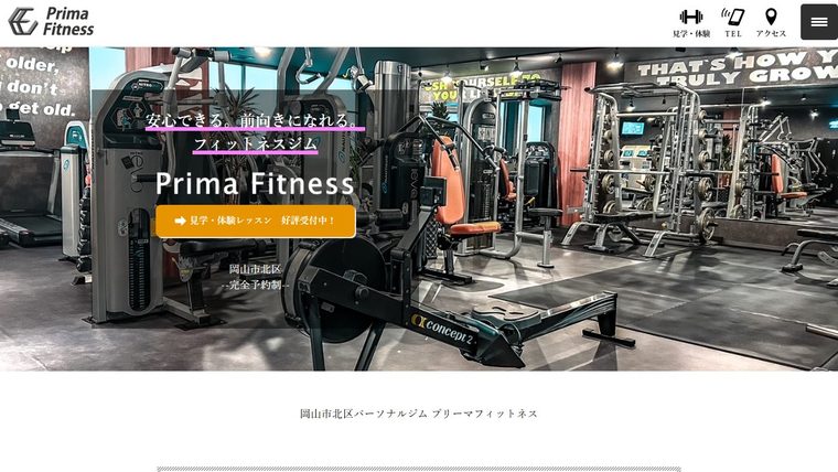 Prima Fitness パーソナルジムの公式サイト