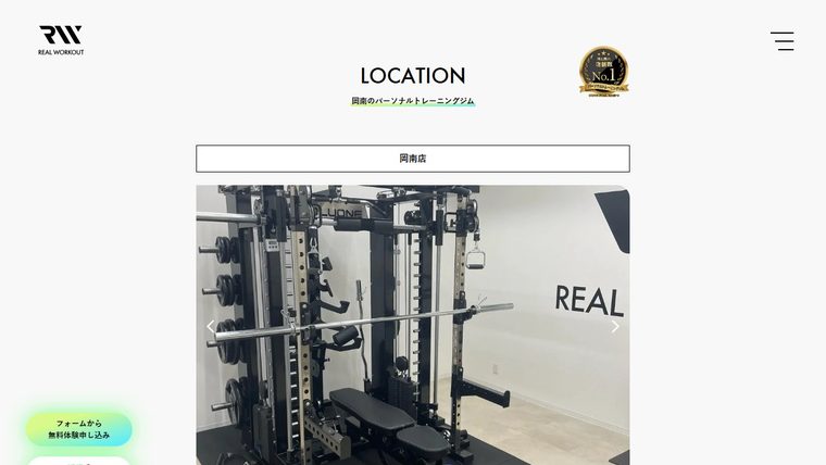 REAL WORKOUT 岡南店の公式サイト