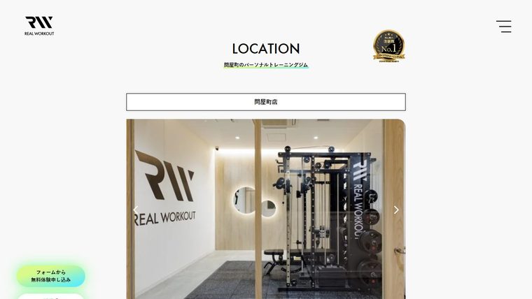 REAL WORKOUT 問屋町店の公式サイト