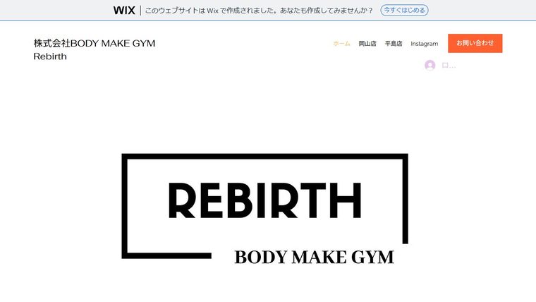 ボディメイクジムリバース 岡山店の公式サイト