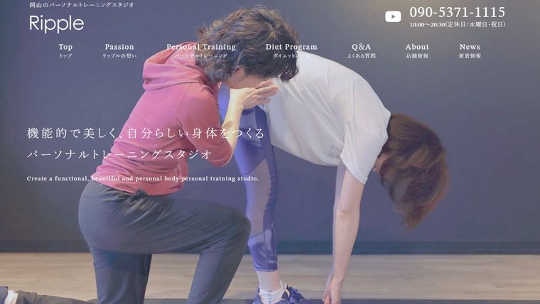 パーソナルトレーニング Rippleの公式サイト