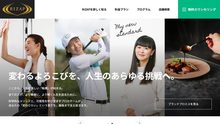 ライザップ(RIZAP)岡山店の公式サイト