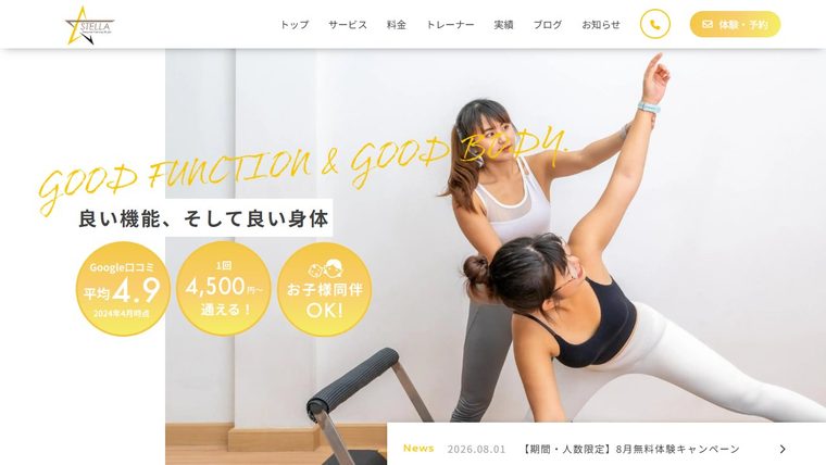 パーソナルトレーニングジム STELLA 新保店の公式サイト
