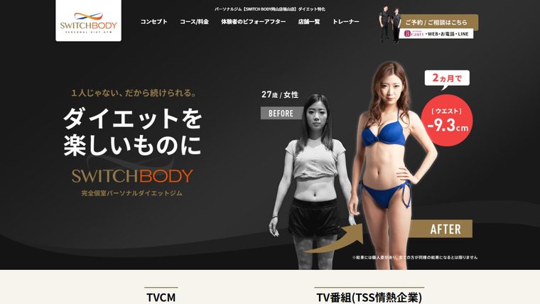SWITCH BODY 岡山駅前店の公式サイト