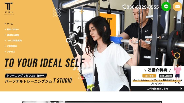 T studioの公式サイト