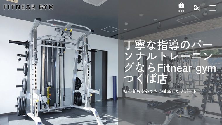 Fitnear gym つくば店の公式サイト