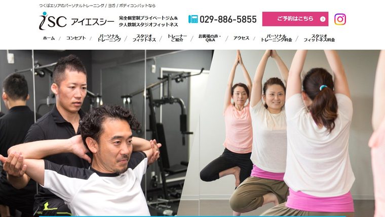 ISCつくばの公式サイト