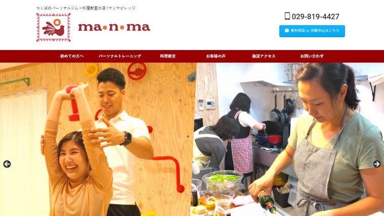 マンマビレッジの公式サイト