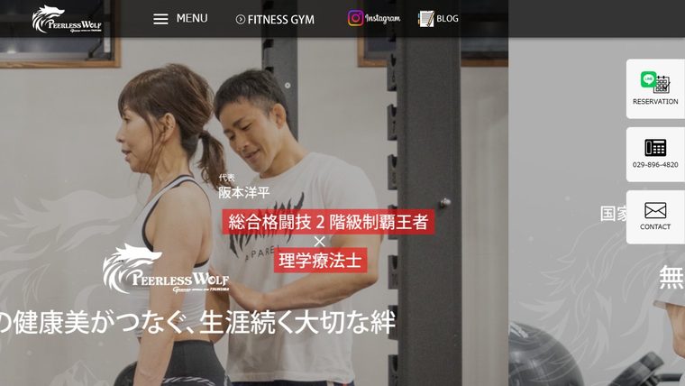 ピアレスウルフの公式サイト