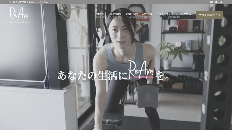パーソナルトレーニングサロン ReAm つくば店の公式サイト
