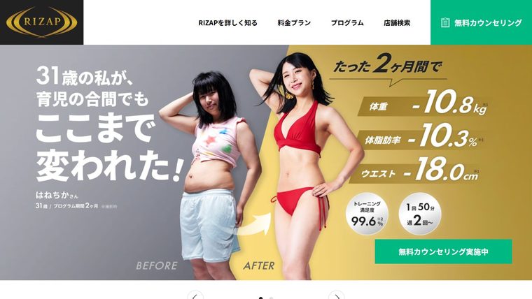 ライザップ(RIZAP)つくば店の公式サイト