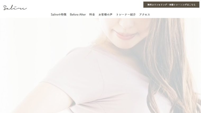 Personal gym Salire(サリーレ)の公式サイト