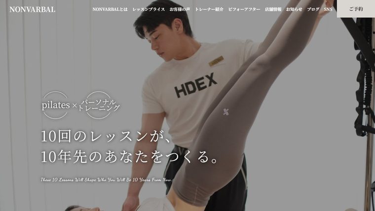 NONVARBAL PILATES & GYM みなとみらい店の公式サイト