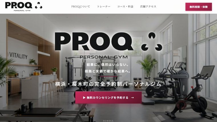 PROQ 横浜桜木町の公式サイト
